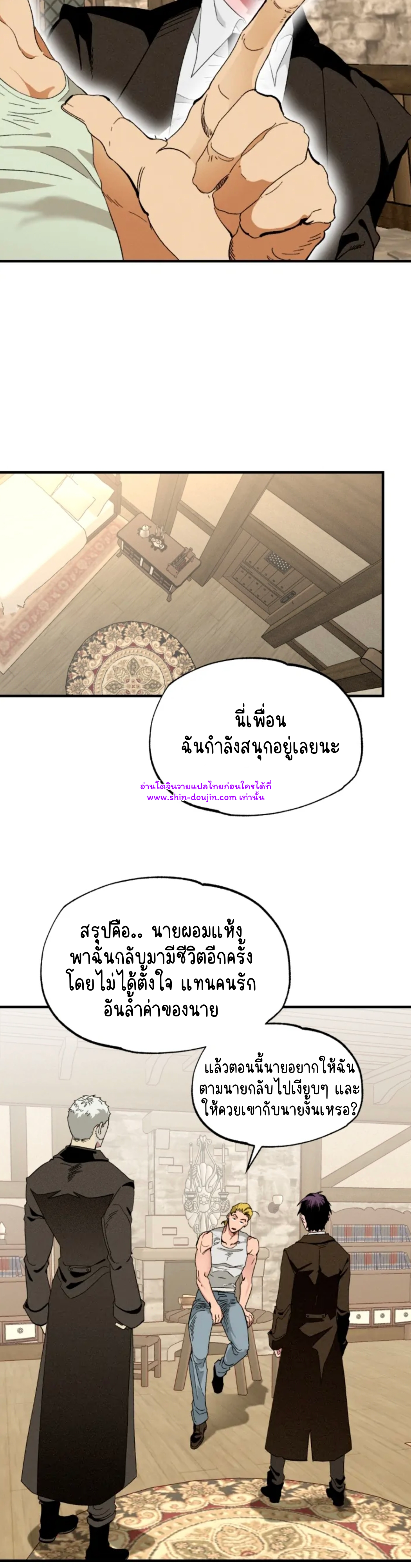 Dr. V and His Three Lovers EP 2